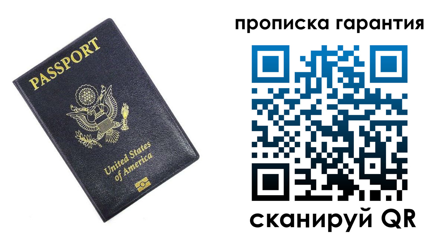 временная прописка в Кстово