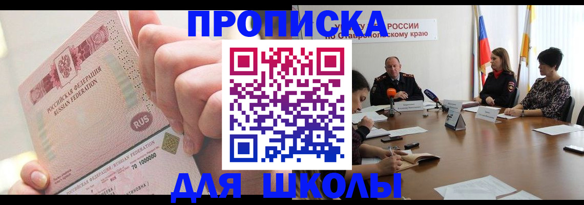 прописка от собственника в Кстово