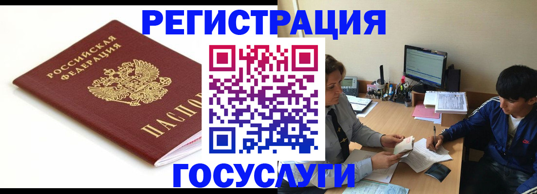 прописка 2025 в Кстово