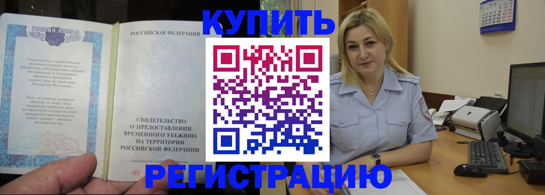 прописка регистрация в Кстово