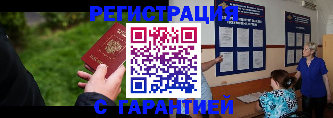 прописка регистрация в Кстово