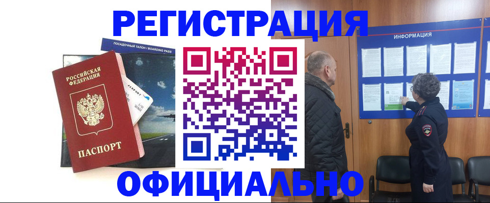 прописка в квартире в Кстово